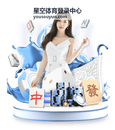 电竞比赛 - 星空体育登录中心
